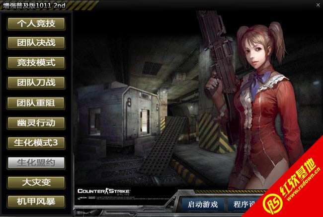 csol生化模式下载  csol生化模式游戏本站