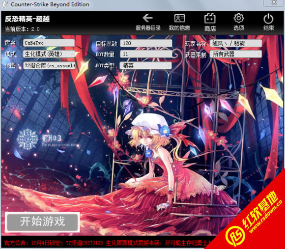 反恐精英:超越1.6下载  反恐精英:超越1.6游戏本站