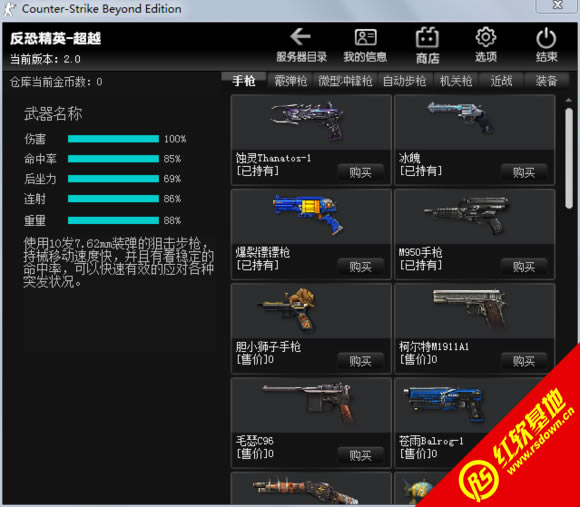 反恐精英:超越1.6下载  反恐精英:超越1.6游戏本站