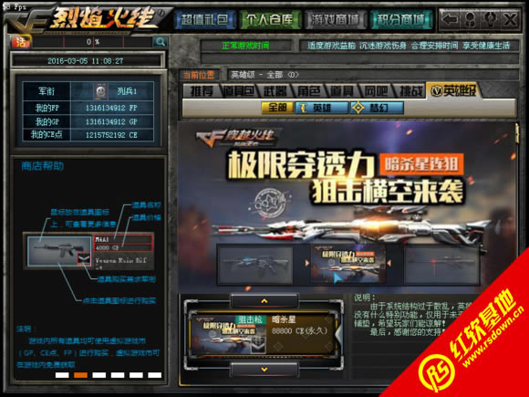 ce烈焰火线擎天版下载 ce烈焰火线擎天版游戏本站