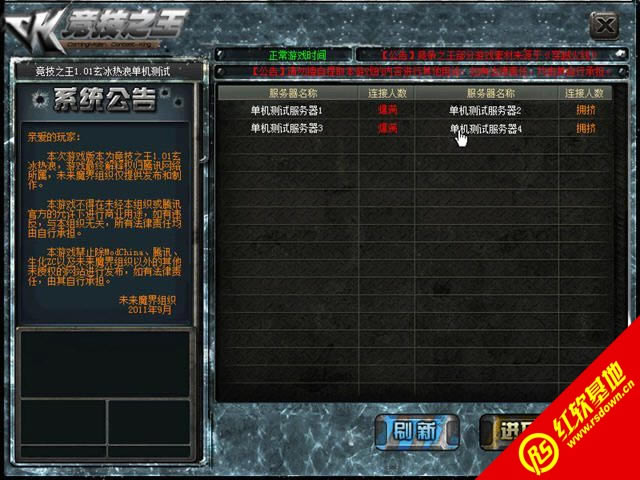 CK竞技之王玄冰热浪版下载 CK竞技之王玄冰热浪版游戏本站