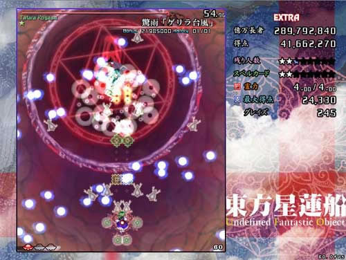 东方星莲船bgm|东方星莲船ex|东方星莲船中文版游戏