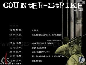 反恐精英cs1.5中文版官方下载|cs1.5单机版|cs1.5中文版游戏