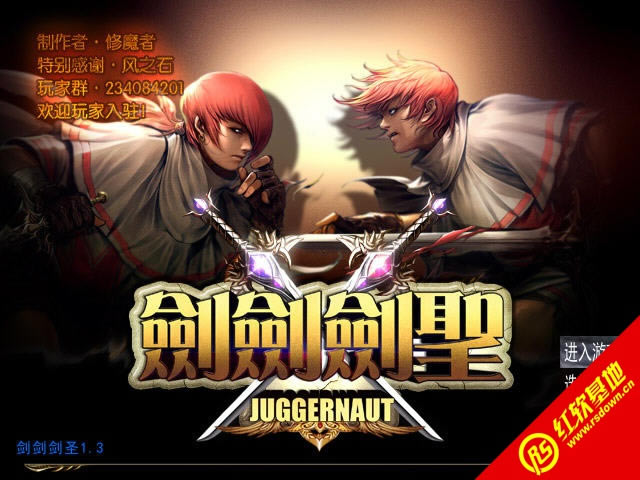 剑剑剑圣二1.7最终版下载  剑剑剑圣二1.7最终版游戏本站