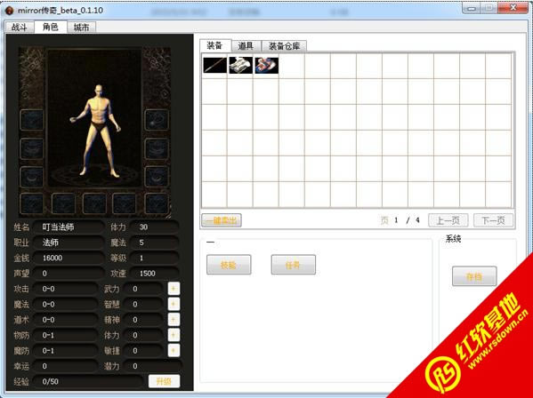mirror传奇下载  mirror传奇游戏本站