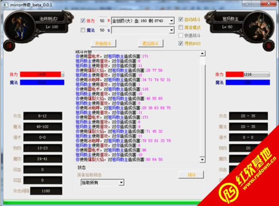 mirror传奇下载  mirror传奇游戏本站