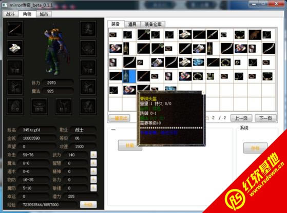 mirror传奇下载  mirror传奇游戏本站