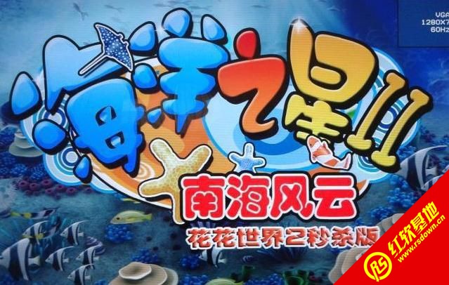 海洋之星2南海风云花花世界2下载|海洋之星2南海风云花花世界2游戏