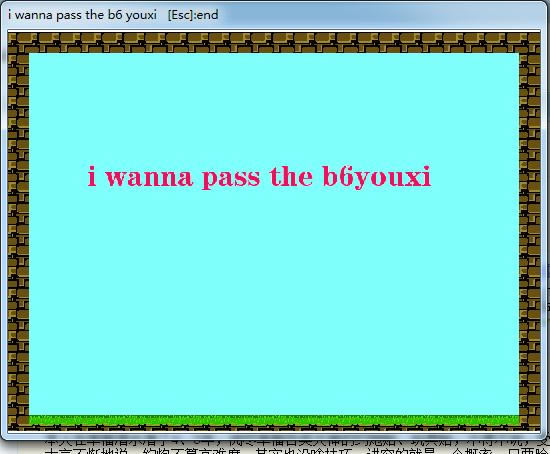 i wanna pass the b6