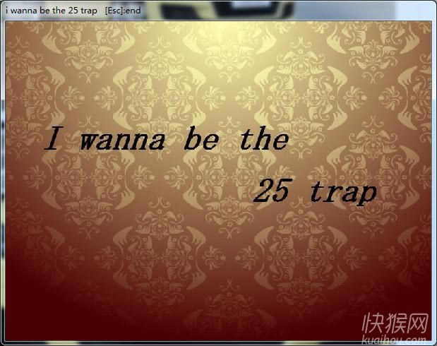 I wanna be the 25 trapϷվ