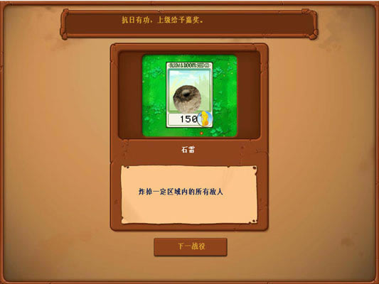 大战鬼子特务队游戏