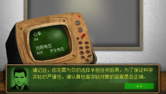实验体2号游戏