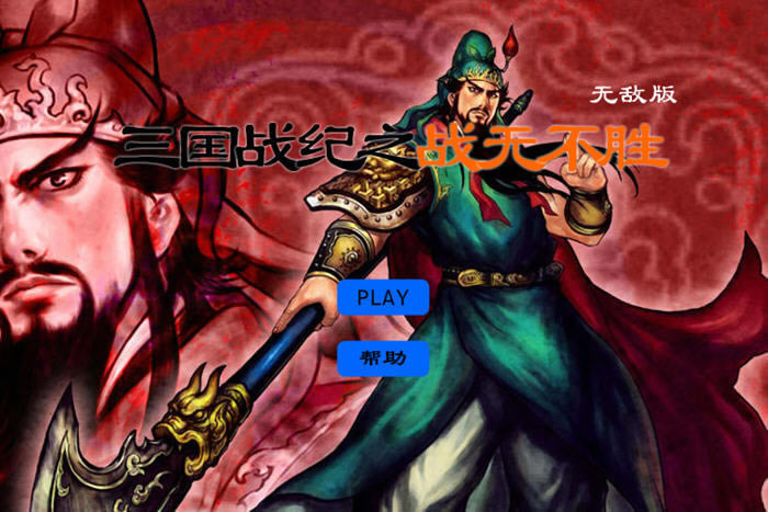 ս֮ս޲ʤ޵аϷվ