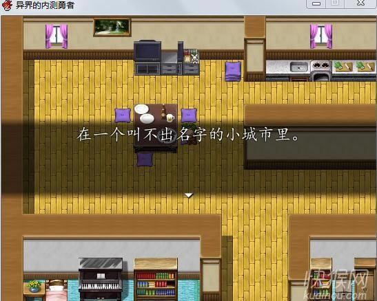 异界的内测勇者游戏