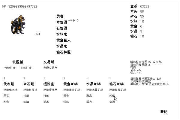 Boss1.0Ϸվ