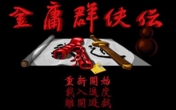ӹȺ֮(DOSϷ)Ϸվ