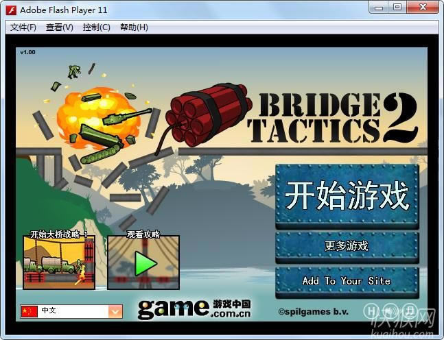 2(Bridge Tactics 2)Ϸվ