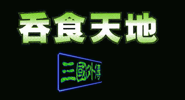 ʳ1⴫(DOSϷ)Ϸվ