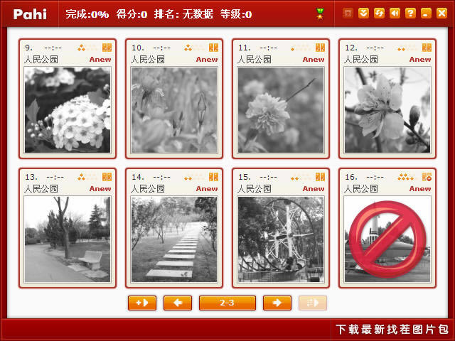 Ҳ缯Ӫ(Pahi)Ϸվ