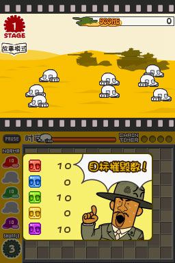 触摸撤退!柔软战车DS游戏本站