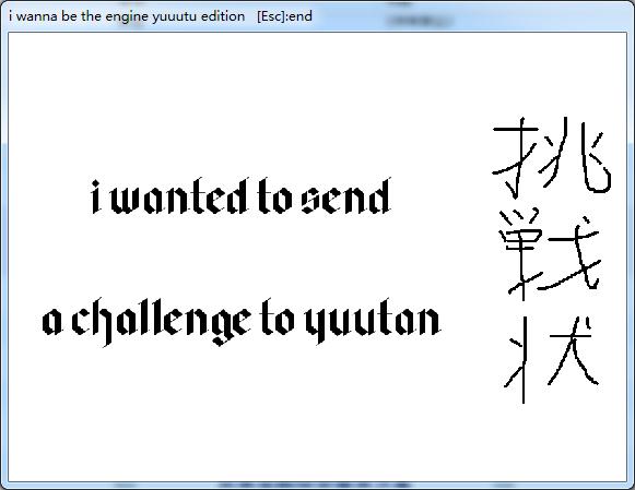 I wanted to send a challenge to 椦
