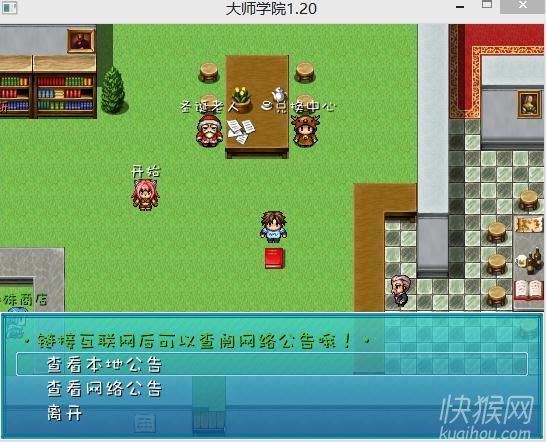 ʦѧԺ°汾1.20Ϸ