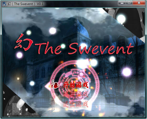 ãThe Swevent)Ϸվ