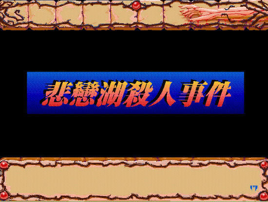ɱ¼(DOSϷ)Ϸվ