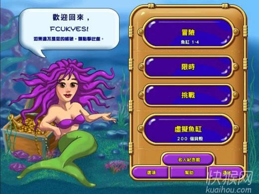 疯狂水族馆游戏