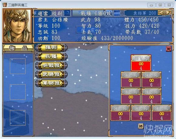 长城三国胡杨版本V2.02测试版游戏