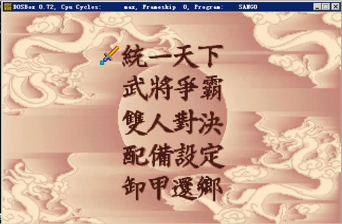 ־佫(DOSϷ)Ϸվ
