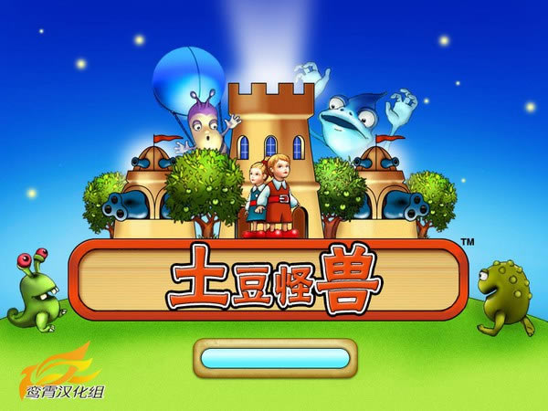 土豆怪兽电脑版下载|土豆怪兽中文版PC游戏