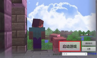 我的世界1.6.4完整版|Minecraft1.6.4完整带声音包版游戏