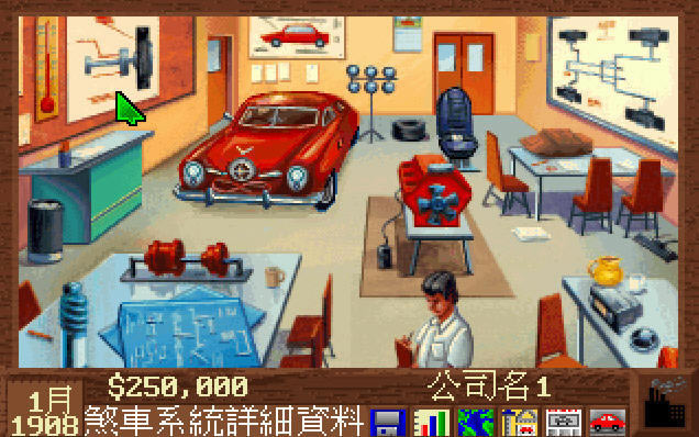 底特律汽车城下载完整中文版