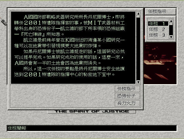 2001特遣队下载繁体中文版