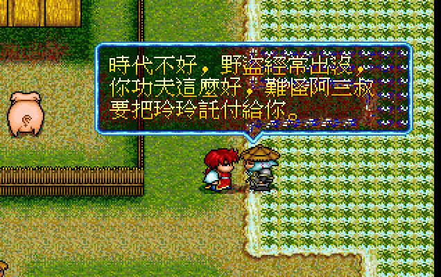 狂龙传下载中文硬盘版