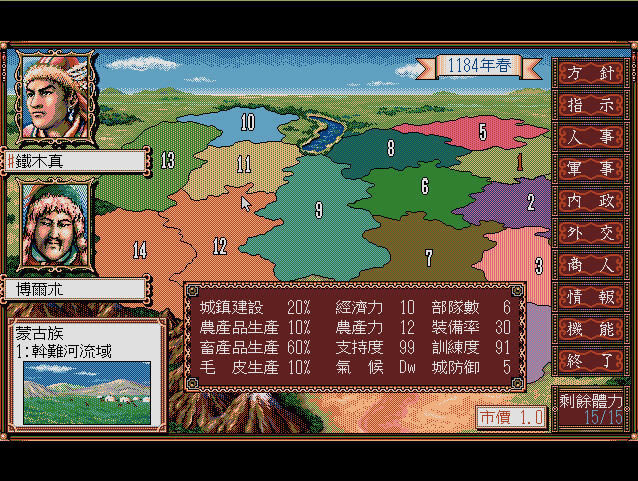 元朝秘史下载中文硬盘版