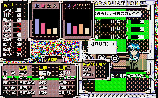 卒业下载(集成DOS模拟器)硬盘版