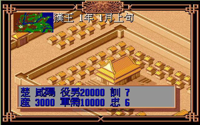 楚汉之争2赤龙反扑下载