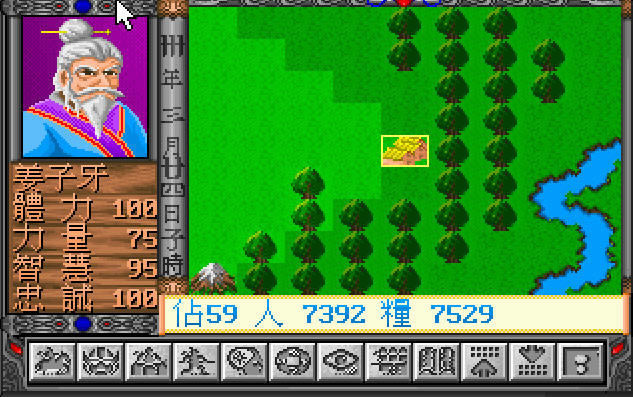 封神演义下载中文硬盘版