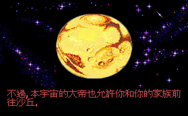 沙丘魔堡下载中文硬盘版