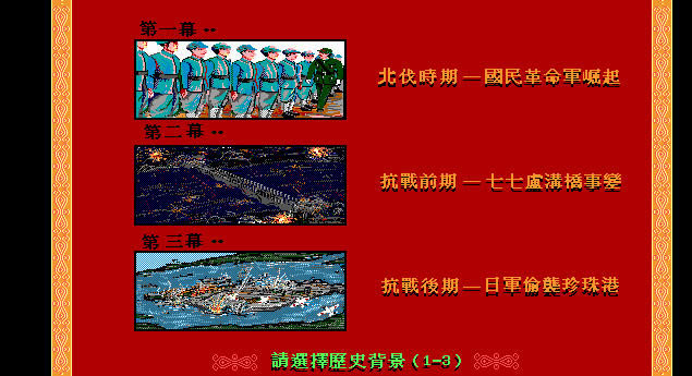 大时代的故事下载(集成DOS模拟器)硬盘版