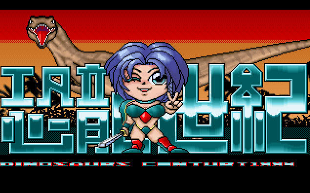 恐龙世纪下载中文硬盘版