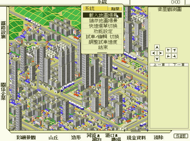 铁路A计划下载中文免安装版