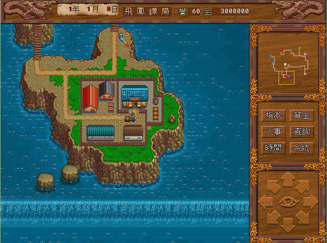 运镖天下下载中文硬盘版