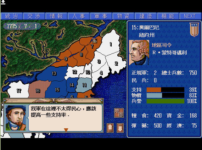 独立战争下载中文硬盘版