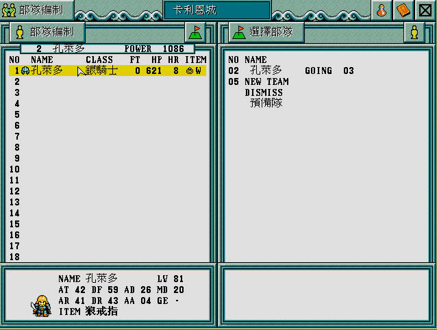 魔域传说4下载中文硬盘版