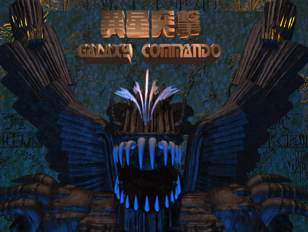 异星突击下载中文硬盘版