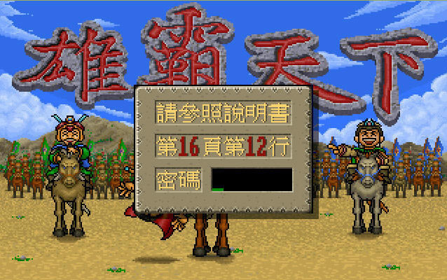 雄霸天下下载中文硬盘版