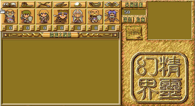 精灵幻界下载中文免安装版